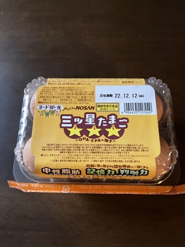 三ツ星たまご 口コミ