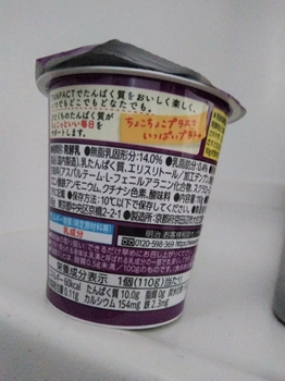 タンパクト ヨーグルト プルーン